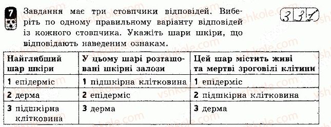 фото задание 7 - варіант 2 - самостійна робота 7 - самостійні роботи