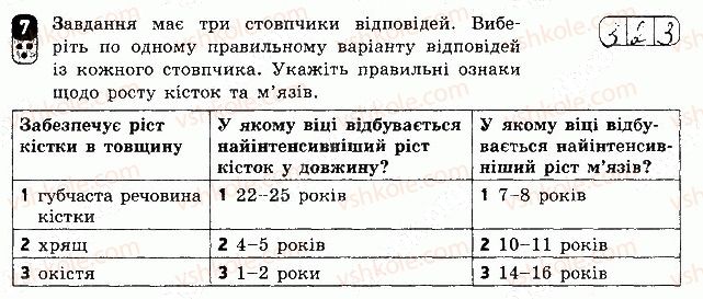 фото задание 7 - варіант 1 - самостійна робота 8 - самостійні роботи