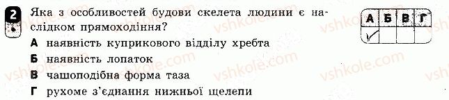 фото задание 2 - варіант 2 - самостійна робота 8 - самостійні роботи