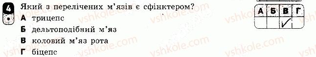 фото задание 4 - варіант 2 - самостійна робота 8 - самостійні роботи