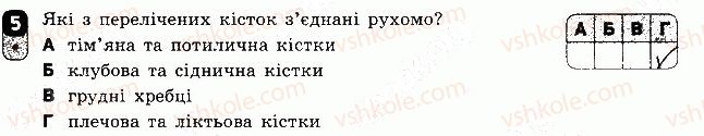фото задание 5 - варіант 2 - самостійна робота 8 - самостійні роботи