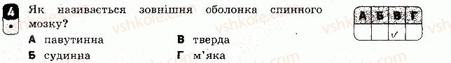 фото задание 4 - варіант 1 - самостійна робота 9 - самостійні роботи