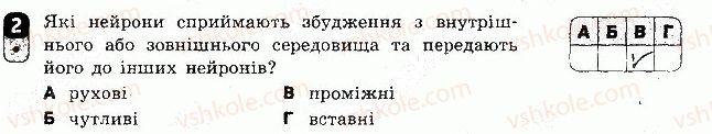 фото задание 2 - варіант 2 - самостійна робота 9 - самостійні роботи