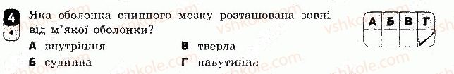 фото задание 4 - варіант 2 - самостійна робота 9 - самостійні роботи