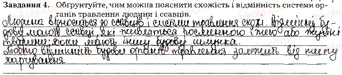 фото задание ст22завд4 - тема 2. травлення