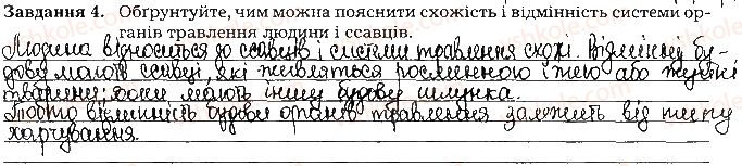 фото задание ст23завд1 - тема 2. травлення