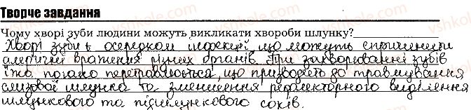 фото задание ст24тв.завд - тема 2. травлення