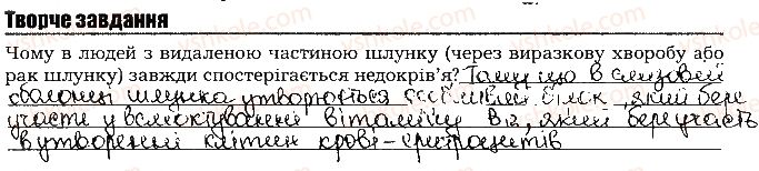 фото задание ст26тв.завд - тема 2. травлення