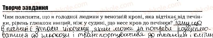 фото задание ст28тв.завд - тема 2. травлення