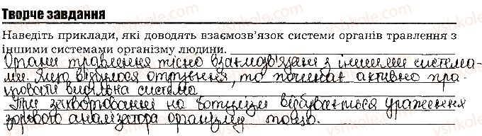 фото задание ст30тв.завд - тема 2. травлення
