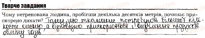 фото задание ст34тв.завд - тема 3. дихання