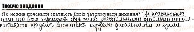 фото задание ст36тв.завд - тема 3. дихання