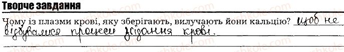фото задание ст42тв.завд - тема 4. транспорт речовин
