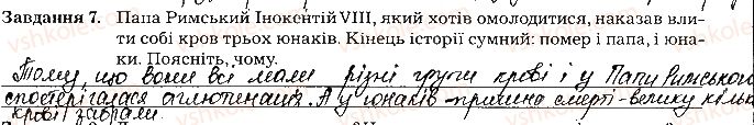 фото задание ст44завд7 - тема 4. транспорт речовин