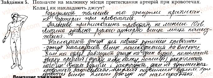 фото задание ст51завд5 - тема 4. транспорт речовин