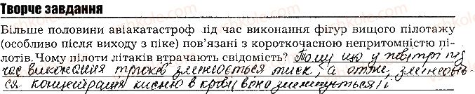 фото задание ст51тв.завд - тема 4. транспорт речовин
