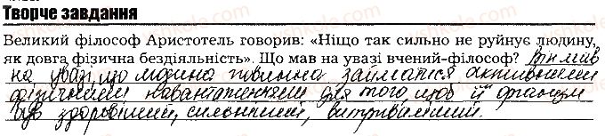 фото задание ст60тв.завд - тема 6. опора та рух