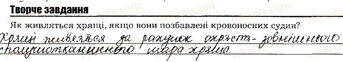 фото задание ст62тв.завд - тема 6. опора та рух