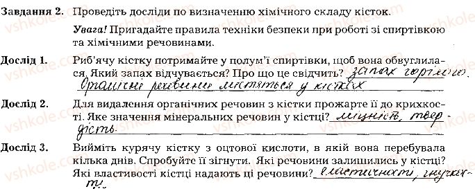 фото задание ст63завд2 - тема 6. опора та рух