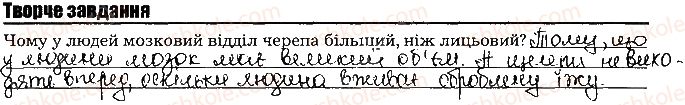 фото задание ст66тв.завд - тема 6. опора та рух