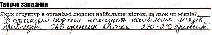 фото задание ст68тв.завд - тема 6. опора та рух