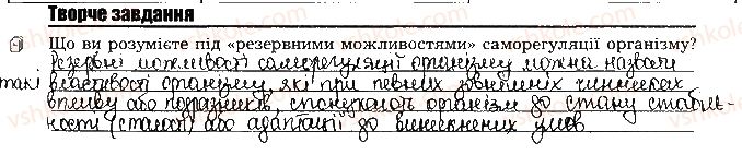 фото задание ст11тв.завд - вступ