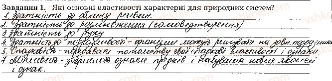 фото задание ст4завд1 - вступ