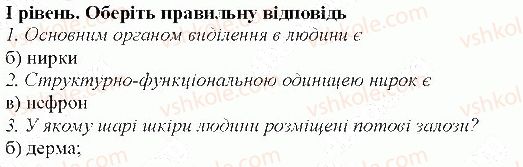 фото задание 1 - тема 5 - перевірте свої знання