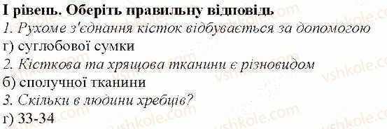 фото задание 1 - тема 6 - перевірте свої знання