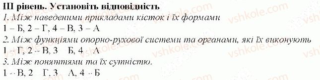 фото задание 3 - тема 6 - перевірте свої знання