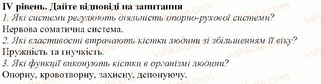 фото задание 4 - тема 6 - перевірте свої знання