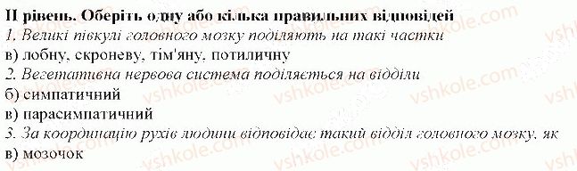фото задание 2 - тема 7 - перевірте свої знання