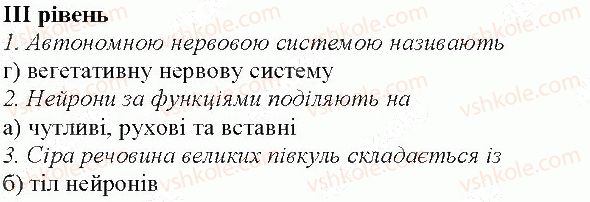 фото задание 3 - тема 7 - перевірте свої знання