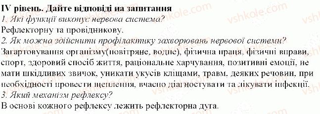 фото задание 4 - тема 7 - перевірте свої знання