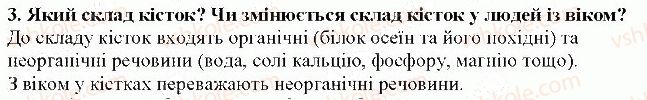 фото задание 3 - § 29. кістки, хрящі - тема 6. опора та рух