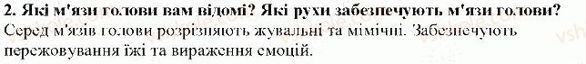 фото задание 2 - § 32. основні групи скелетних м'язів - тема 6. опора та рух