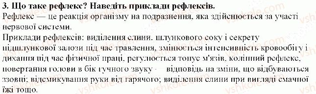 фото задание 3 - § 34. нейрон. рефлекс - тема 7. зв'язок організму людини із зовнішнім середовищем. нервова система