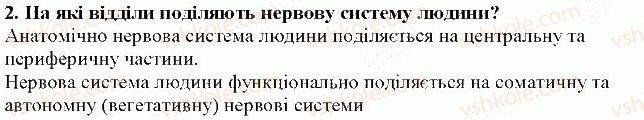 фото задание 2 - § 35. будова нервової системи - тема 7. зв'язок організму людини із зовнішнім середовищем. нервова система
