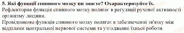 фото задание 5 - § 37. спинний мозок - тема 7. зв'язок організму людини із зовнішнім середовищем. нервова система