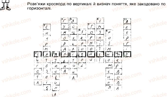 фото задание 114 - сторінки 106-118