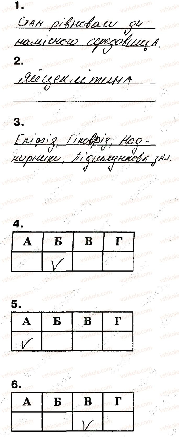 фото задание 115 - сторінки 106-118