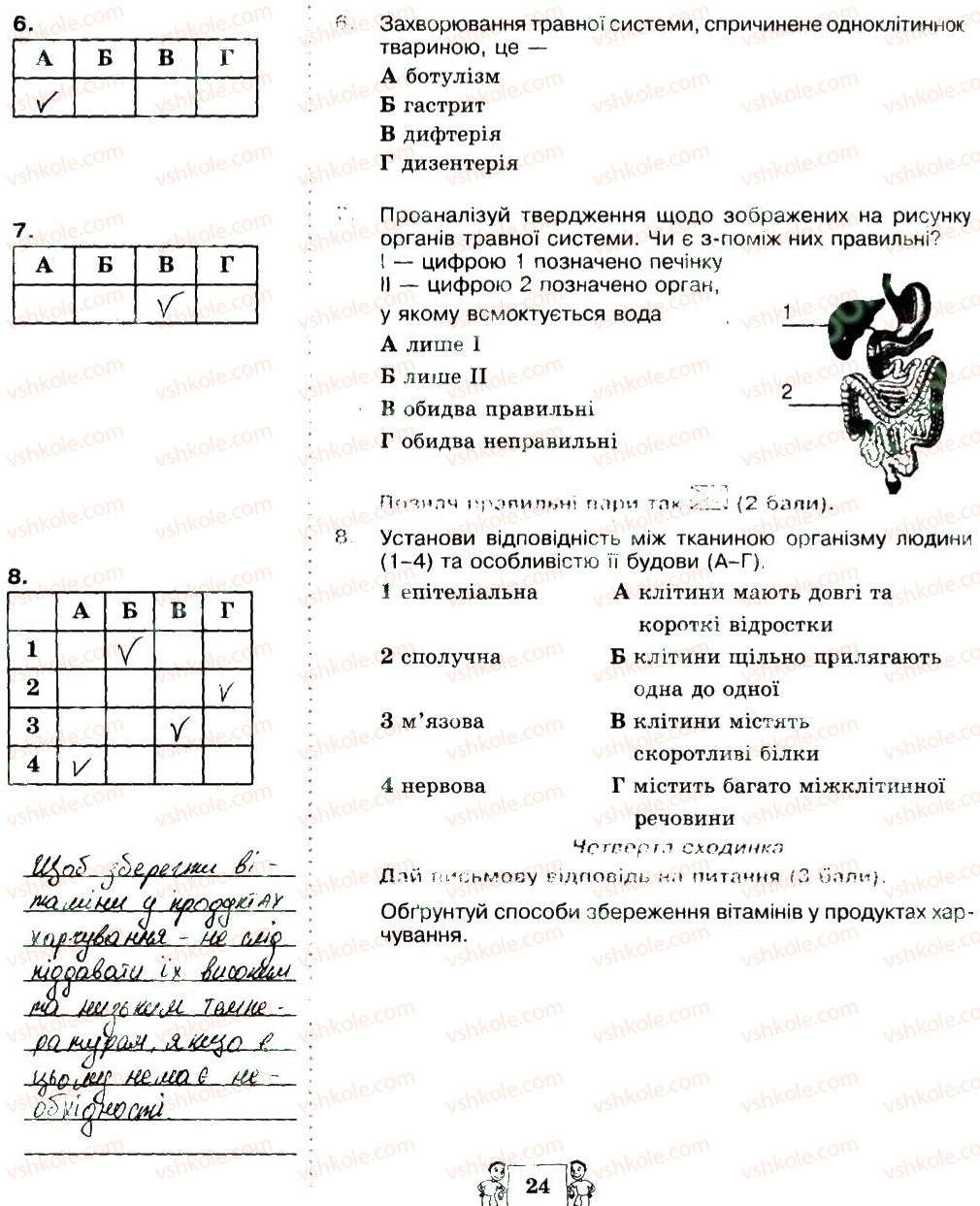 фото задание 24 - сторінки 21-39