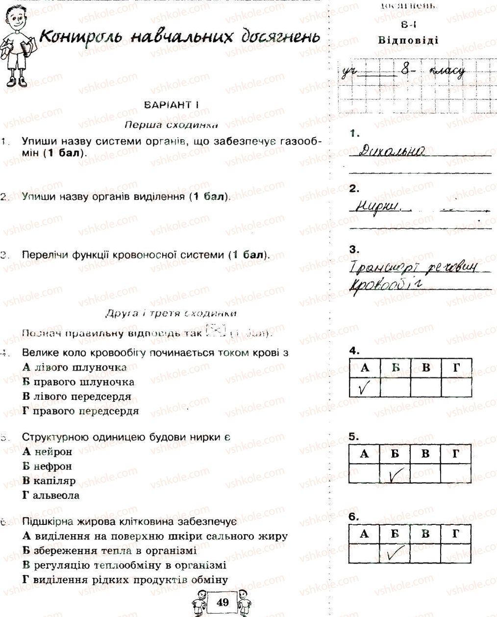 фото задание 49 - сторінки 41-59