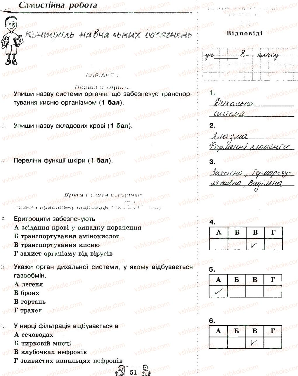 фото задание 51 - сторінки 41-59