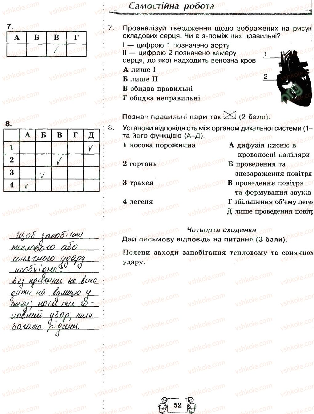 фото задание 52 - сторінки 41-59