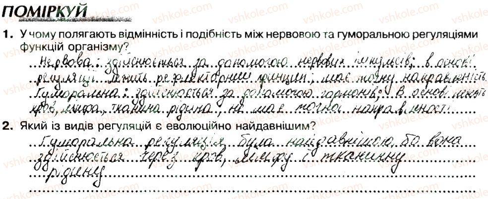 фото задание 6 - сторінки 6-20