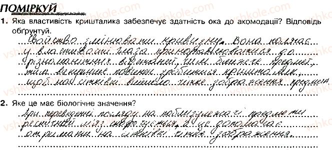 фото задание 77 - сторінки 75-98