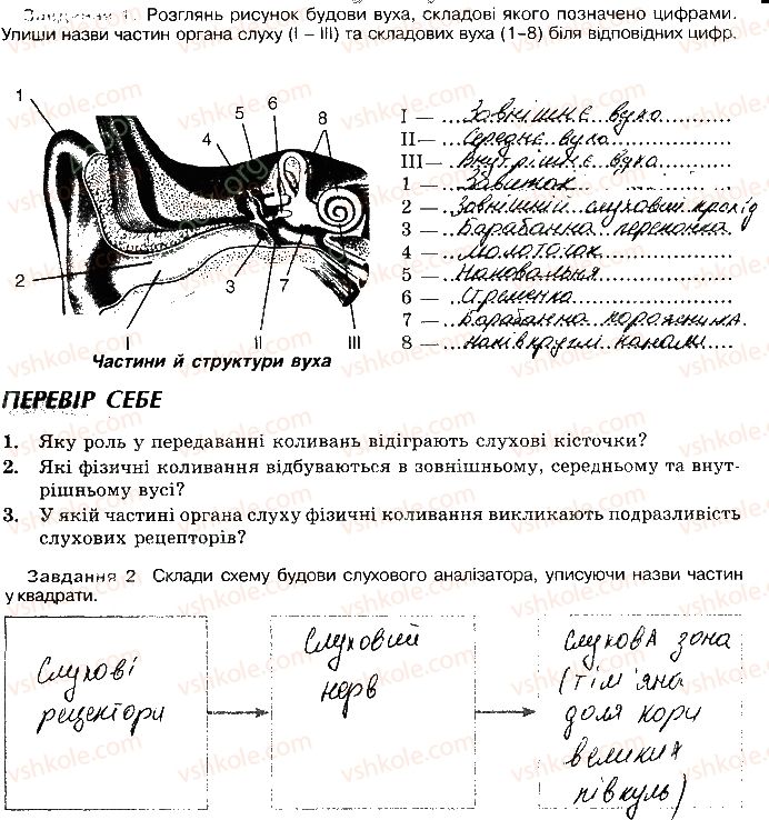 фото задание 79 - сторінки 75-98