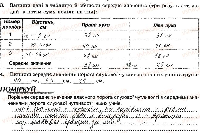 фото задание 80 - сторінки 75-98