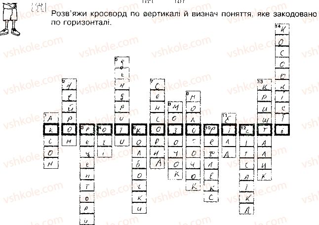 фото задание 82 - сторінки 75-98